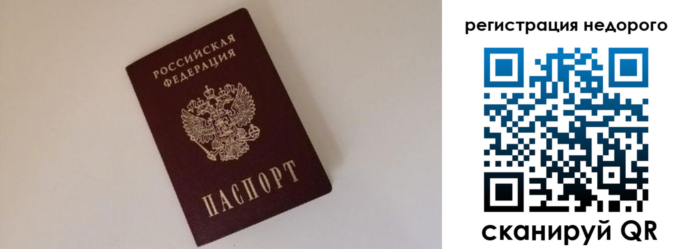 прописка законно в Фрязино
