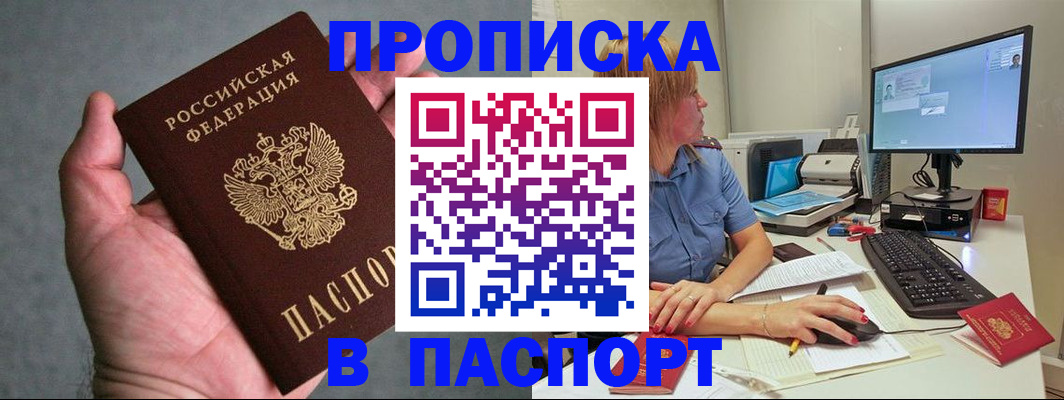 временная регистрация гарантия в Фрязино