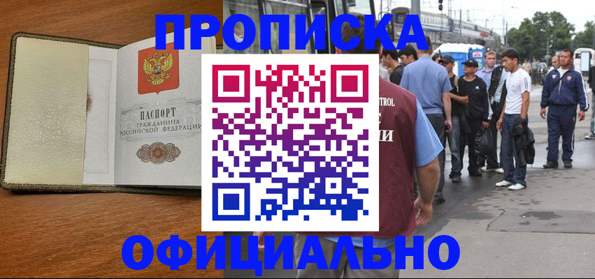 регистрация для школы в Фрязино