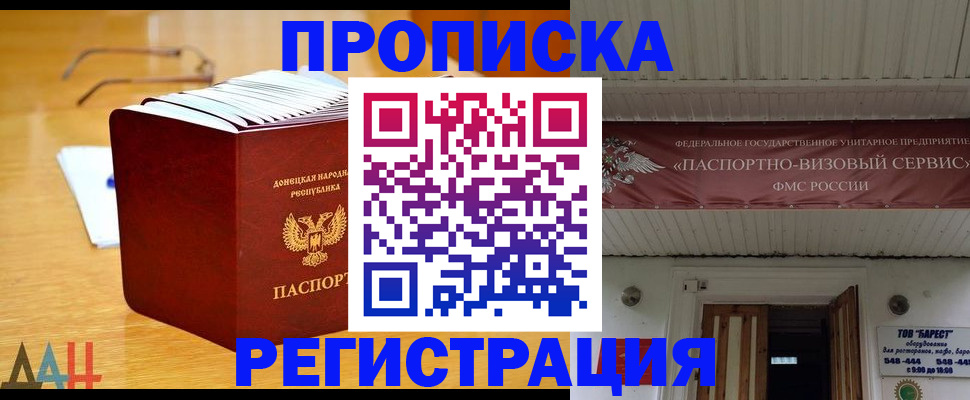временная регистрация адрес в Фрязино