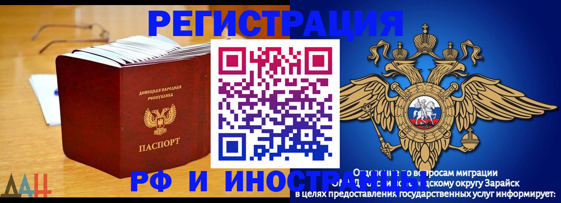 прописка в Фрязино